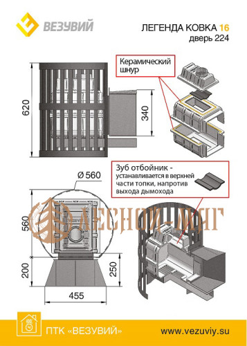 Банная печь ВЕЗУВИЙ Легенда Ковка 16 (224)