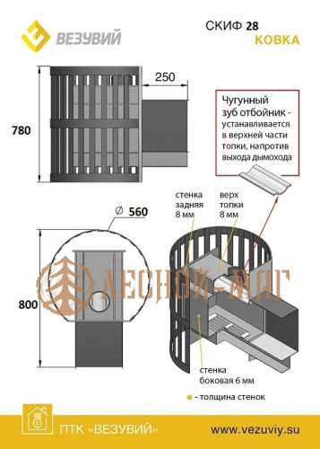 Банная печь ВЕЗУВИЙ Русичъ Антрацит 28 (ДТ-4) 2016
