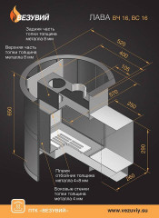 Банная печь ВЕЗУВИЙ Лава 12 (ДТ-3С)