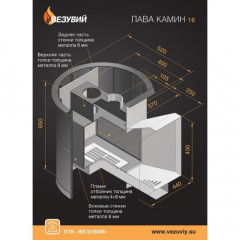 Банная печь ВЕЗУВИЙ Лава 16 (205)