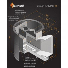 Банная печь ВЕЗУВИЙ Лава 22 (205)