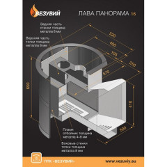 Банная печь ВЕЗУВИЙ Лава 16 Панорама