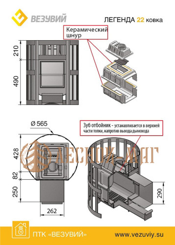 Банная печь ВЕЗУВИЙ Легенда Ковка 22 (270)