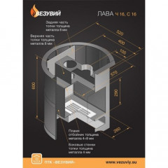 Банная печь ВЕЗУВИЙ Лава 16 (ДТ-4С) без выноса