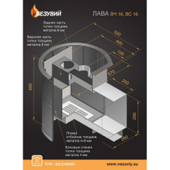 Банная печь ВЕЗУВИЙ Лава 16 (ДТ-4С)