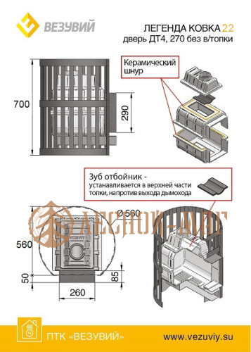 Банная печь ВЕЗУВИЙ Легенда Стандарт 22 (ДТ-4) без выноса
