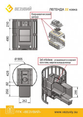 Банная печь ВЕЗУВИЙ Легенда Стандарт 22 (ДТ-4)