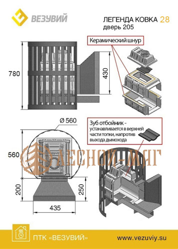 Банная печь ВЕЗУВИЙ Легенда Ковка 28 (205) 2017
