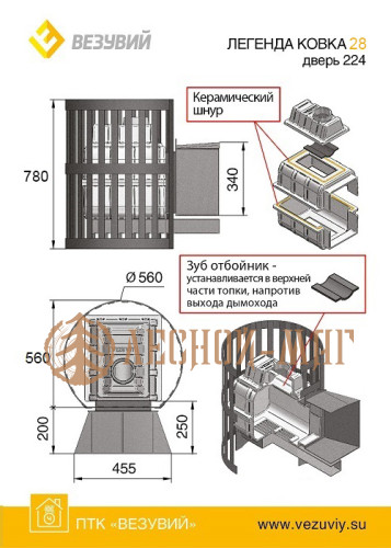 Банная печь ВЕЗУВИЙ Легенда Ковка 28 (224) 2017