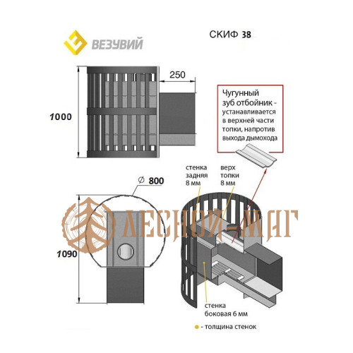 Банная печь ВЕЗУВИЙ Скиф Ковка 38 (205)
