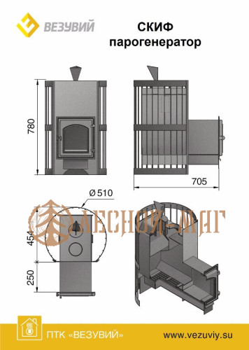 Банная печь ВЕЗУВИЙ Скиф Парогенератор Ковка (205)