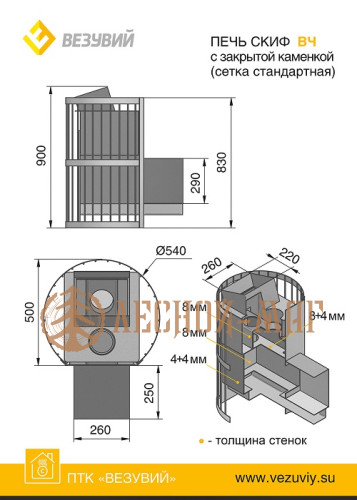 Банная печь ВЕЗУВИЙ Скиф с закрытой каменкой (ДТ-4)