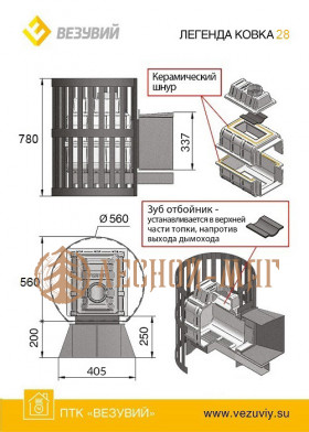 Банная печь ВЕЗУВИЙ Легенда Ковка 28 (217) 1