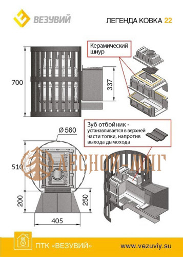 Банная печь ВЕЗУВИЙ Легенда Ковка 22 (217)