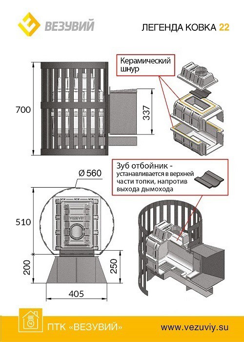Банная печь ВЕЗУВИЙ Легенда Ковка 22 (217)